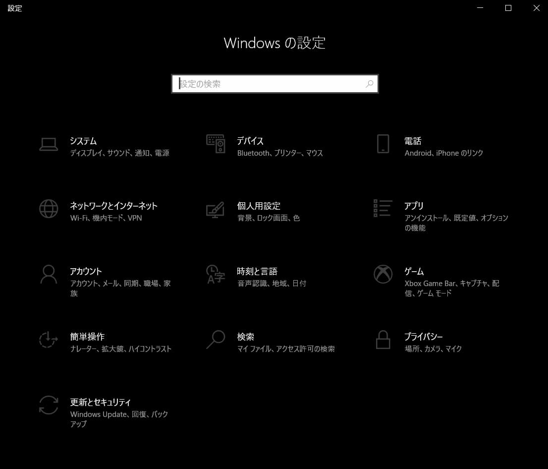 Windows10で英語キーボードを使うための設定方法