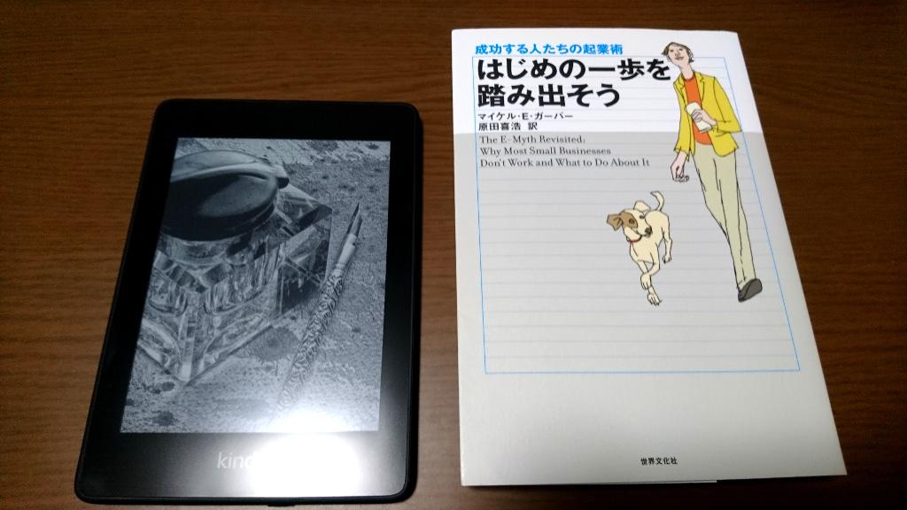 レビュー】Kindle Paperwhite (第10世代2018年モデル)